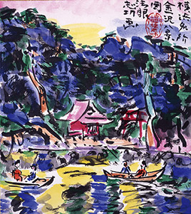 横浜風景「金沢八景」